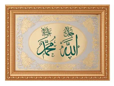 простая каллиграфия аллаха на красивом венке PNG , Бог, венок цветок, аллах  в с PNG картинки и пнг PSD рисунок для бесплатной загрузки