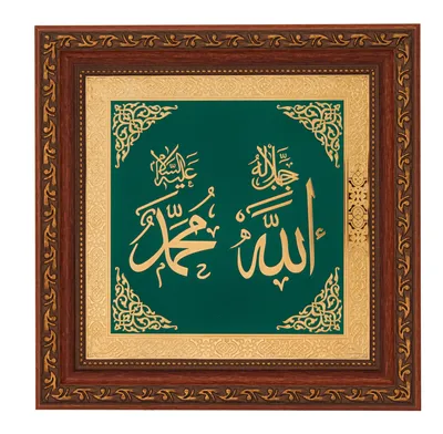 Имя Бога Ислама Аллах На Арабском Языке Дать Бог Имя На Арабском Языке —  стоковая векторная графика и другие изображения на тему Аллах - iStock