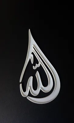 Аллах Название Арабская - Бесплатное изображение на Pixabay - Pixabay
