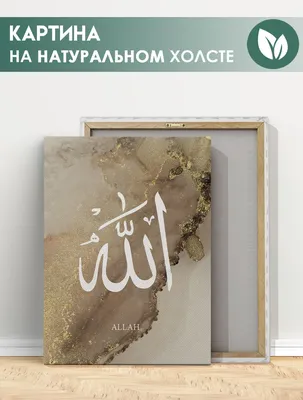Аллах Бог Ислама Исламский Плакат — стоковая векторная графика и другие  изображения на тему Аллах - Аллах, Цитата - текст, Арабская культура -  iStock