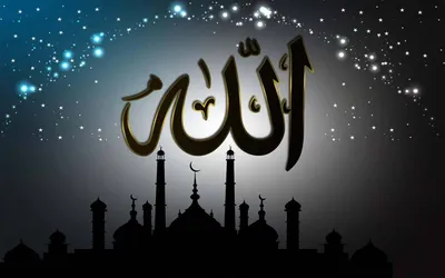 100+] Allah Wallpapers | Wallpapers.com