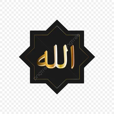 Аллах один значок глифа, вероисповедание и ислам, знак руки указателя,  векторные графики, твердая картина на белой предпосылке Иллюстрация вектора  - иллюстрации насчитывающей бог, указатель: 143589927