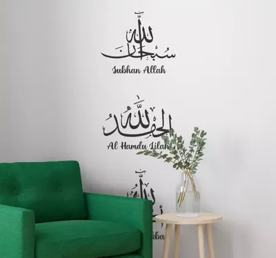 Благословение Аллах дневное благословление Аллах Арабский исламский  Ресторан домашняя гостиная кухня украшение искусство обои E630 | AliExpress