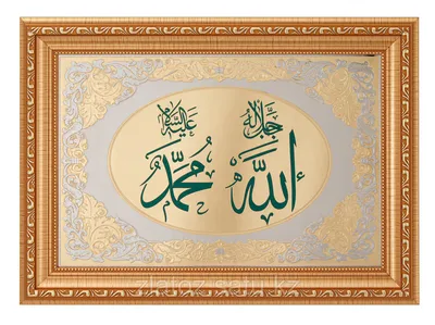 Alhamdulillah спасибо Аллаху на арабском языке PNG , дуа, альхамдулиллах,  Alhamdulillaah PNG картинки и пнг PSD рисунок для бесплатной загрузки