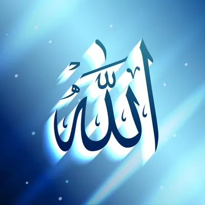 арабское название \"аллах 99\" на оранжевом фоне Иллюстрация штока -  иллюстрации насчитывающей график, мусульманство: 219714960