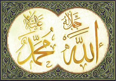 Allah Islamic Wallpaper для Android — Скачать