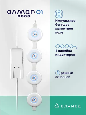 Аппарат магнитотерапевтический Алмаг-01 - купить в ИП Куркин Артем  Владимирович, цена на Мегамаркет