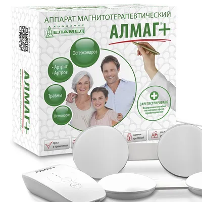 Магнитотерапевтический аппарат АЛМАГ-01 - купить недорого в  интернет-магазине