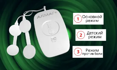 Аппарат Алмаг 01 купить в Краснодаре недорого по выгодной цене