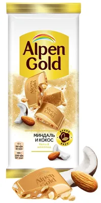 Шоколад молочный Alpen Gold с солёным миндалём и карамелью, 85г - купить с  доставкой в Москве в Перекрёстке