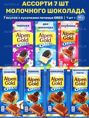 Шоколад молочный Alpen Gold Инжир+кокос и соленый крекер, 85г - купить с  доставкой в Москве в Перекрёстке