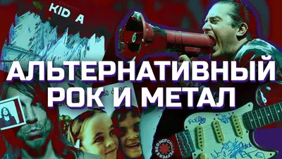 Безопасный рок-н-ролл: как отказ от бунта привел к упадку музыкального  жанра | The-steppe.com
