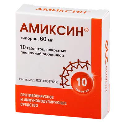 Амиксин детский, противовирусный препарат Амиксин для детей