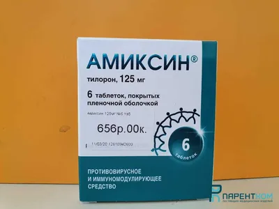 Купить Амиксин таблетки 125 мг 6 шт Фармстандарт-Томскхимфарм ОАО в аптеках  Доктор Столетов по привлекательной цене, стоимость Амиксин таблетки 125 мг  6 шт на сайте