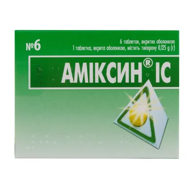 Амиксин, таблетки 125мг, 6шт цена от 696 руб. в г. Тула | Купи дешевле  здесь! 94 аптеки в г.Тула - ЗдесьАптека.ру