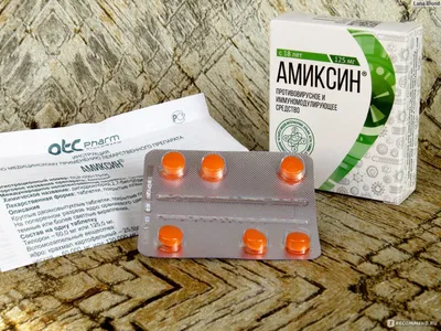 Амиксин ІС таблетки покрытые оболочкой 0,125 г блистер №6 - купить в Аптеке  Низких Цен с доставкой по Украине, цена, инструкция, аналоги, отзывы