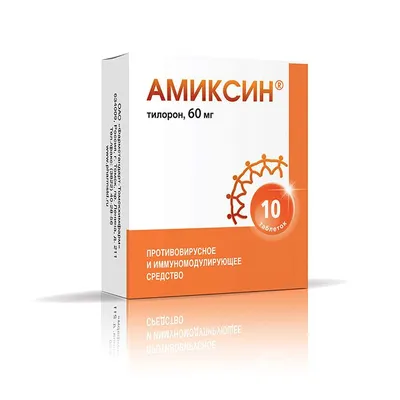 Амиксин 125мг. №6 таб. п/п/о /фармстандарт/отисифарм/ купить недорого в  Красноярске - цена 718Р, инструкция по применению, отзывы