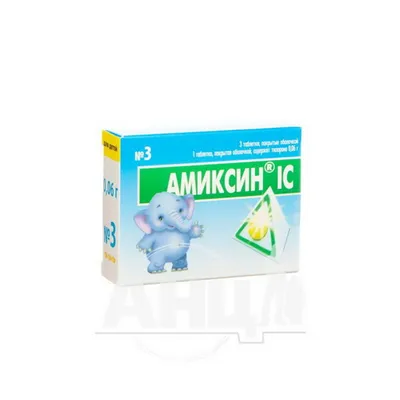 Амиксин IC 0.06 г №3 таблетки - в наличии: 120+ аптек Киев Львов