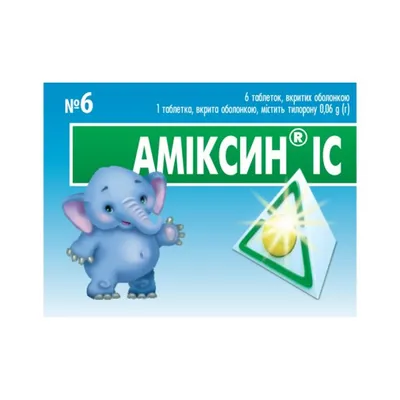 Амиксин® ІС