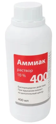 Аммиак р-р наружн. 10% 100 мл - характеристики и описание на Мегамаркет