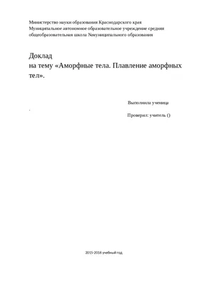 https://infourok.ru/magazin-materialov/rabochij-list-tvyordoe-telo-kristallicheskie-i-amorfnye-tela-anizotropiya-svojstv-kristallov-197837