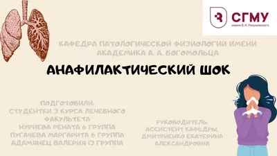 Характеристики Лекарственный анафилактический шок | Лопатин Алексей  Сергеевич, подробное описание товара. Интернет-магазин OZON