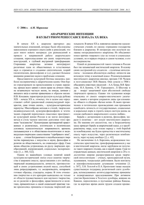 Анархические сердца ТОО Издательство Фолиант 162326576 купить за 645 ₽ в  интернет-магазине Wildberries