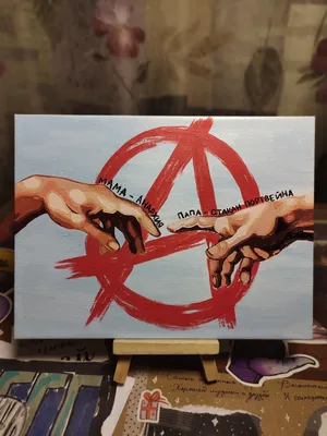 Анархия, символ анархистов на фоне …» — создано в Шедевруме