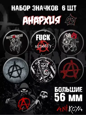 Анархия Символ анархизма AutoCAD DXF, анархия, логотип, наклейка, силуэт  png | PNGWing