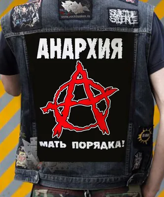 Значок Анархия (красная на белом фоне) - купить значок в Киеве, цены в  Украине - интернет-магазин Rockway