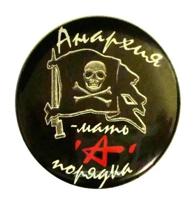 Нашивка на спину Anarchy Анархия Punks Not Dead (лого, надпись белая,  стилизованная) — Нашивки — Рок-магазин атрибутики Castle Rock