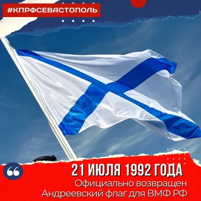 Купить андреевский флаг в Екатеринбурге ⚑