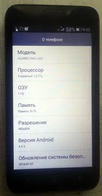 Продам смартфон Huawei Y541-U02: 495 грн. - Мобильные телефоны / смартфоны  Львов на Olx