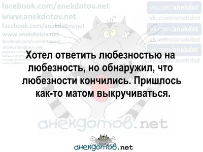 Анекдоты - лучшее от \"анекдотовнет\" » uCrazy.ru - Источник Хорошего  Настроения