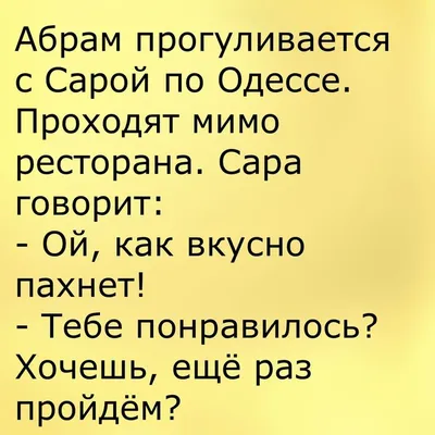 Анекдоты из одессы