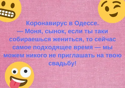 Одесские анекдоты: топ 50+ анекдотов в 2020 году