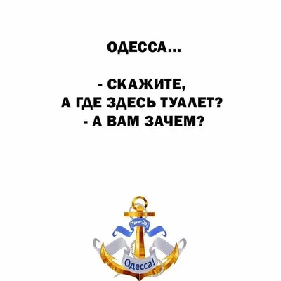 Одесский юмор! Еврейские анекдоты из Одессы! - YouTube