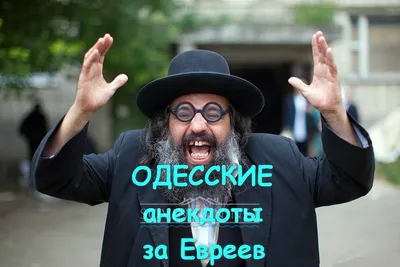 Анекдот про мальчика в путешествии:) Украинские Анекдоты из Одессы №330. |  Анекдоты из Одессы | Дзен