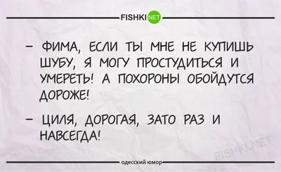 Говорит Одесса! Лучшая подборка Одесских анекдотов! - YouTube | Музыка,  Аудиокниги, Юмор