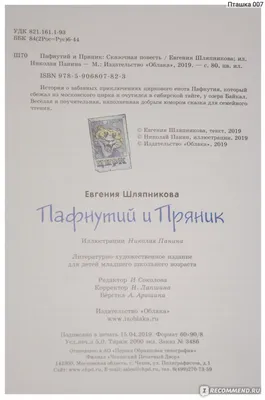 КАК КОПЛ СТАЛ ФИЛАРЕТОМ: ШУТКИ ПРО СМЕНУ ИМЕН В ЕВРЕЙСКОЙ ТРАДИЦИИ – тема  научной статьи по языкознанию и литературоведению читайте бесплатно текст  научно-исследовательской работы в электронной библиотеке КиберЛенинка