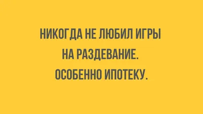 Пошлый юмор 5.10.2023 » KorZiK.NeT - Русский развлекательный портал