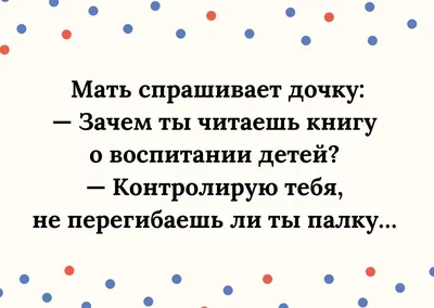 Самые Смешные Анекдоты про Это! Сборник Пикантных Остреньких Жизненных  Анекдотов! Позитив! Лето - YouTube