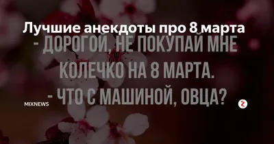 Картинки с Международным женским днем: красивые и прикольные открытки к 8  марта - МК Красноярск