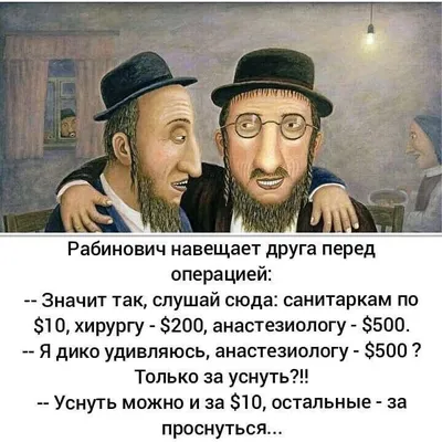 Анекдот №900510 - Изя, это правда, что Россия покупает картофель у Израиля?  …