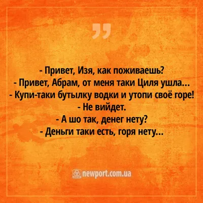 Анекдоты про евреев: – Рабинович, а почему вы еще не уехали в Израиль? – А  что там делать? Мне и здесь плохо! | алиса ким | Дзен