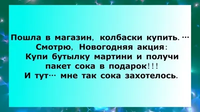 Смешные анекдоты и хата на новый год | Mixnews