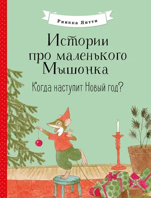 Идеи на тему «Новый год - приколы» (51) | новый год, смешно, шутки