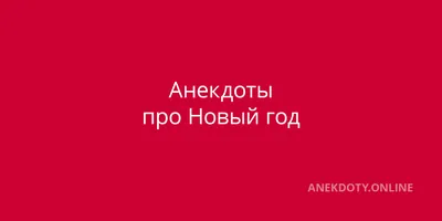 Новый год — 2020 с «Атмосферой Открытий» | ВКонтакте