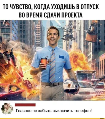 Шутка Юмора on X: \"#юмор #отпуск https://t.co/MGlBLRhOb1\" / X