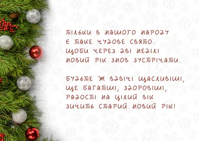 Старый Новый год 2022: какого числа отмечается, история праздника и  традиции - vtomske.ru